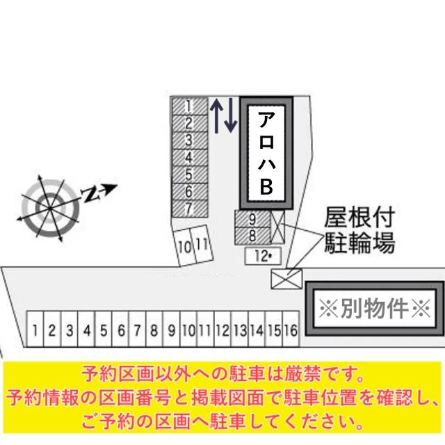 レオパレスアロハB駐車場【26259】の駐車場写真