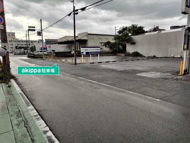 駐車場写真