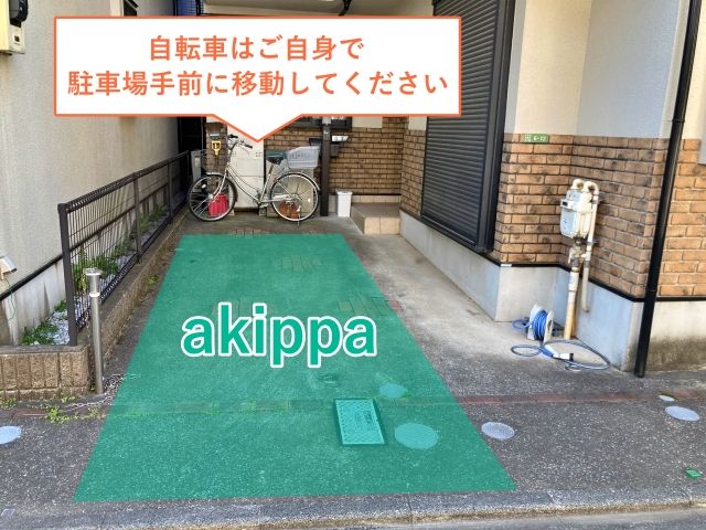 駐車場詳細写真