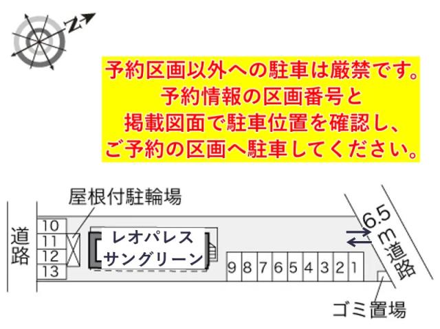 レオパレスサングリーン駐車場【23999】の駐車場写真