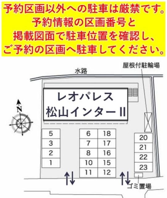レオパレス松山インターⅡ駐車場【39825】の駐車場写真