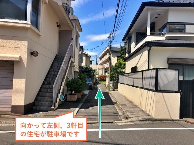 駐車場詳細写真