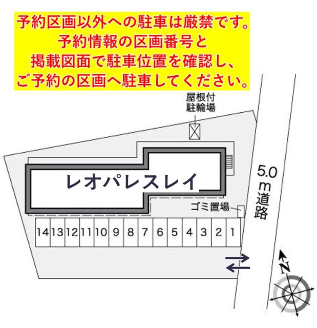 レオパレスレイ駐車場【27130】の駐車場写真