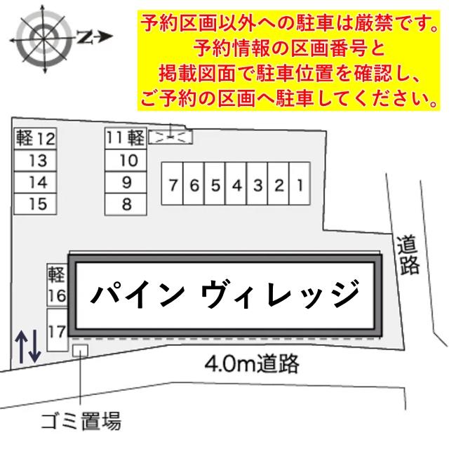 レオパレスパイン ヴィレッジ駐車場【32648】の駐車場写真