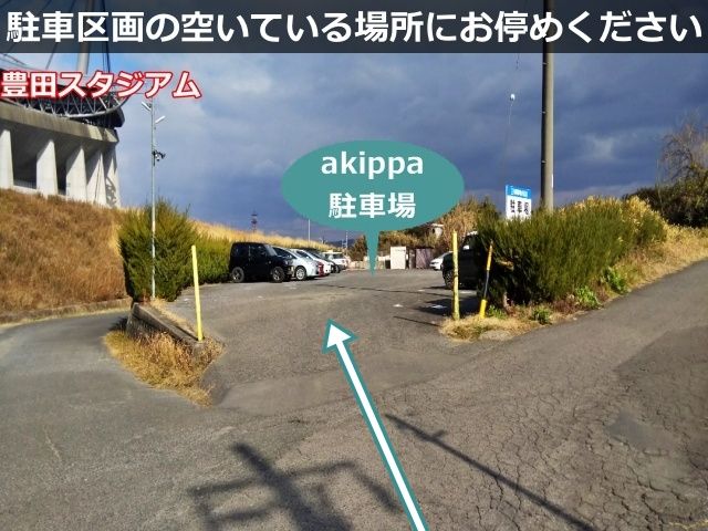 駐車場詳細写真