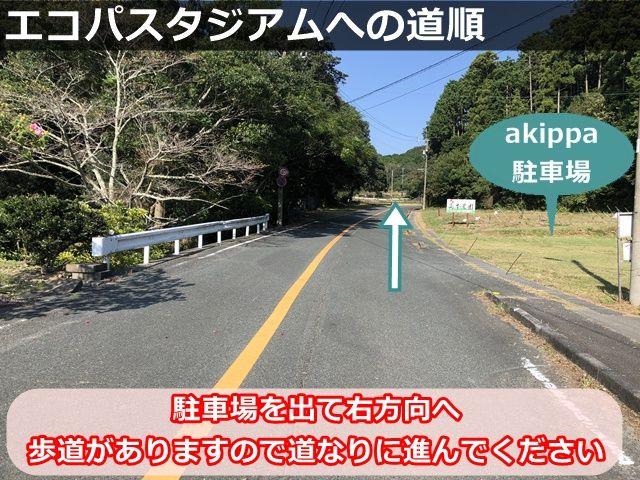緊急確保5/16,17専用【近道あり！徒歩15分~20分】山本農園駐車場の駐車場写真