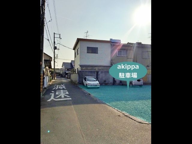 駐車場詳細写真