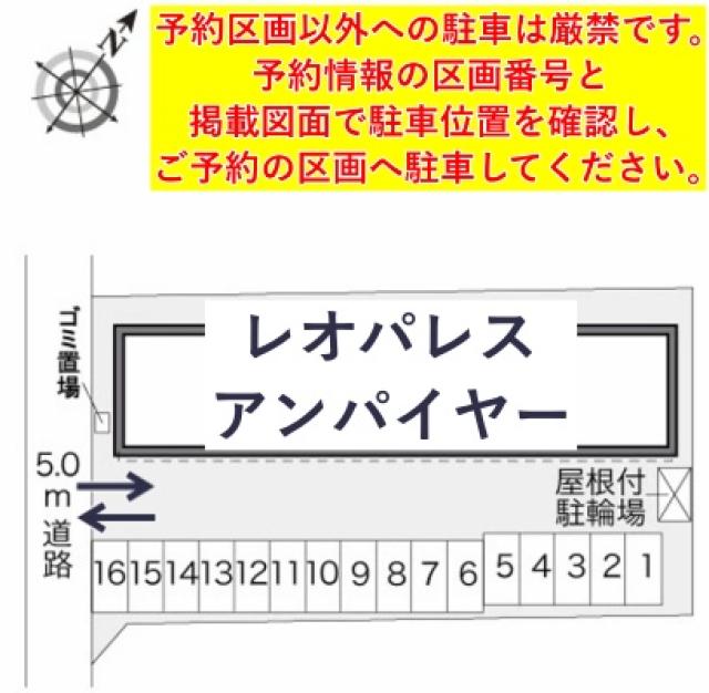 レオパレスアンパイヤー駐車場【29002】の駐車場写真