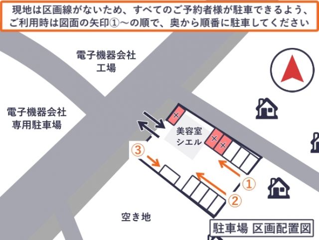 (P12)【12月2日(火)3日(水)限定】秩父夜祭_美容室シエル駐車場の駐車場写真
