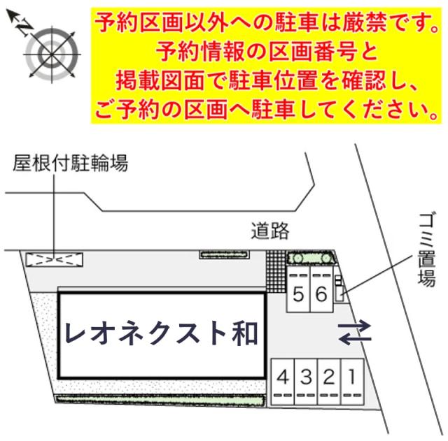 レオネクスト和駐車場【47604】の駐車場写真