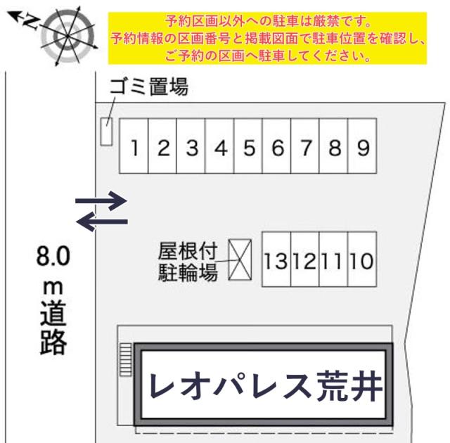レオパレス荒井駐車場【37759】の駐車場写真