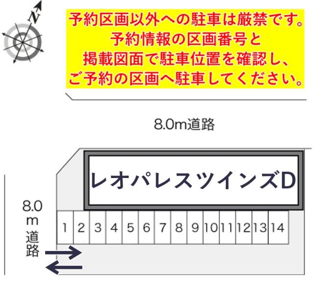 レオパレスツインズD駐車場【21629】の駐車場写真