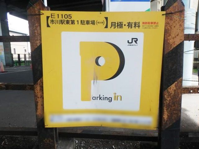 駐車場詳細写真