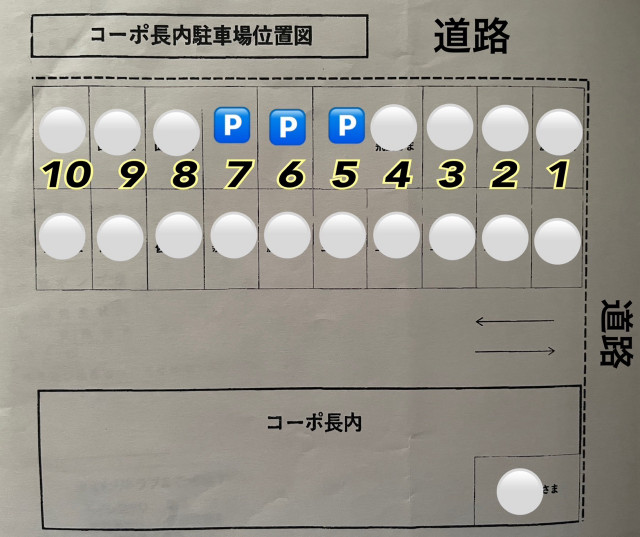 駐車場写真