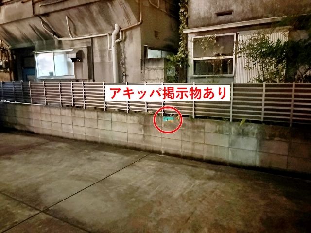西蒲田3丁目8-12▽アキッパ駐車場の駐車場写真