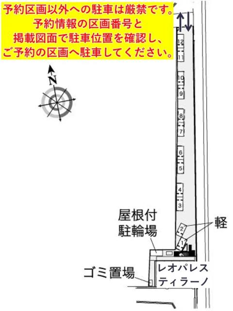 レオパレスティラーノ駐車場【43177】の駐車場写真