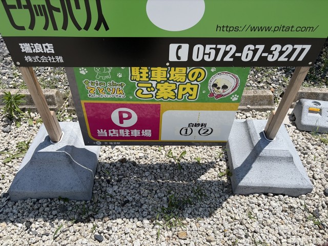てとりん隣接駐車場 1の駐車場写真