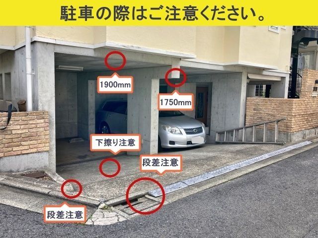 駐車場詳細写真