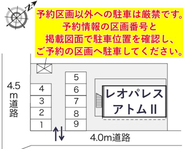 レオパレスアトムⅡ駐車場【24117】の駐車場写真