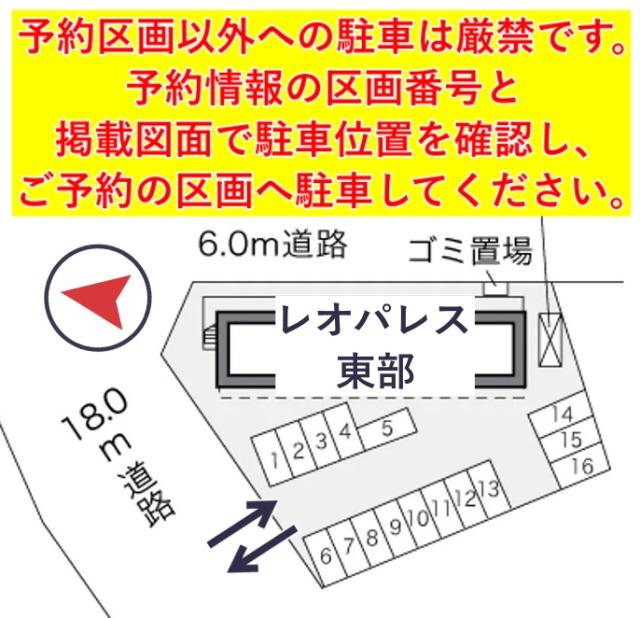 レオパレス東部駐車場【20090】の駐車場写真