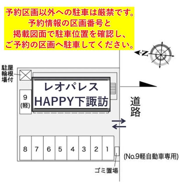 レオパレスHAPPY下諏訪駐車場【26354】の駐車場写真