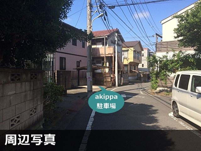 駐車場写真