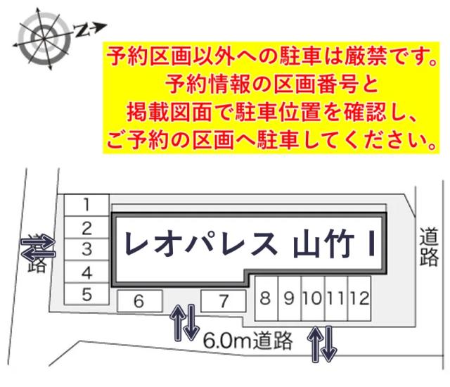 レオパレス山竹Ⅰ駐車場【21887】の駐車場写真