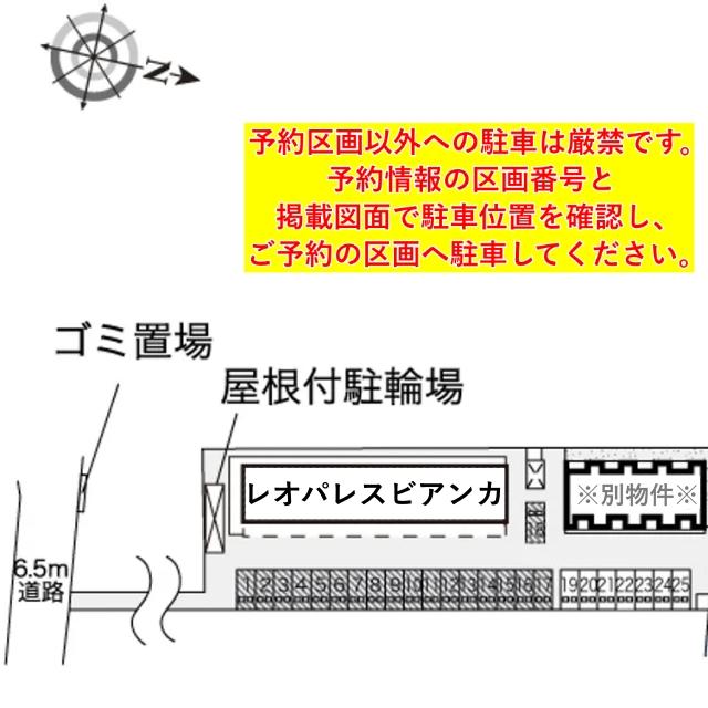 レオパレスビアンカ駐車場【11456】の駐車場写真