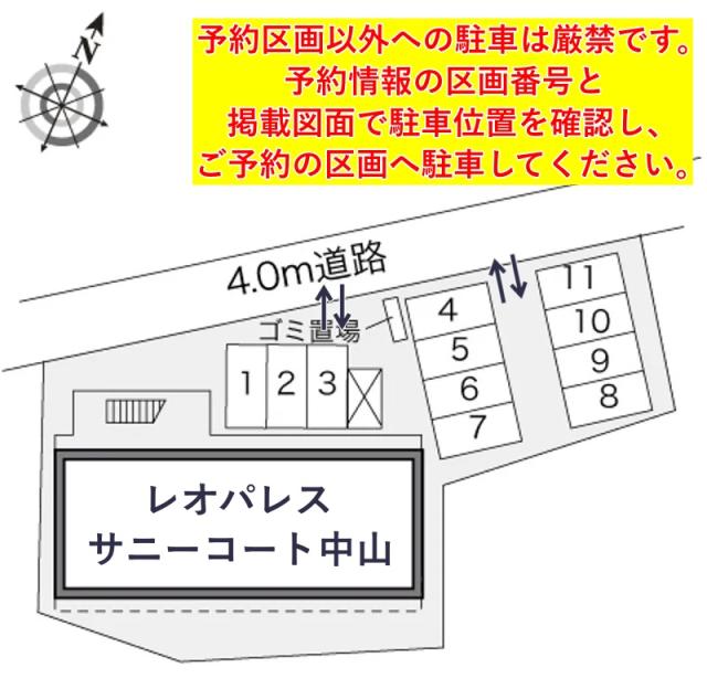 レオパレスサニーコート中山駐車場【24420】の駐車場写真