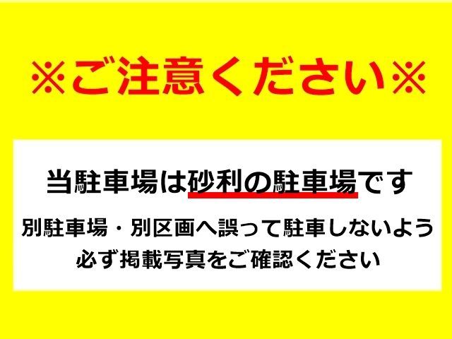 駐車間違いにご注意ください