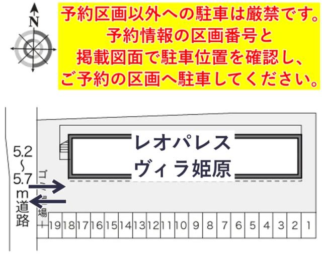 レオパレスヴィラ姫原駐車場【16711】の駐車場写真