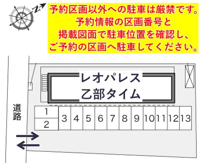 レオパレス乙部タイム駐車場【31274】の駐車場写真