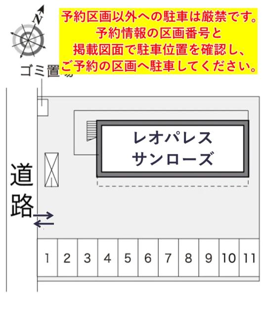 レオパレスサンローズ駐車場【13735】の駐車場写真