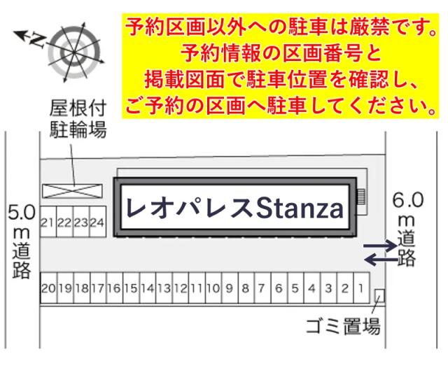 レオパレスStanza駐車場【28125】の駐車場写真