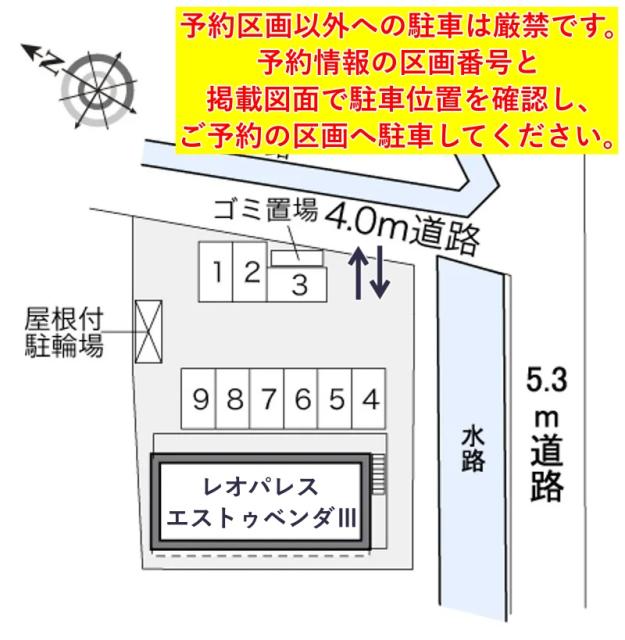 レオパレスエストゥベンダⅢ駐車場【34411】の駐車場写真