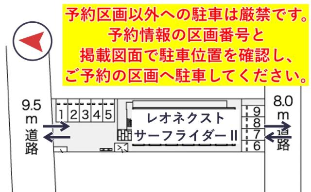 レオネクストサーフライダーⅡ駐車場【52782】の駐車場写真