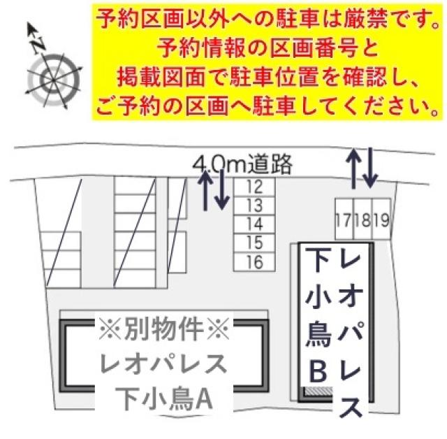 レオパレス下小鳥B駐車場【22740】の駐車場写真