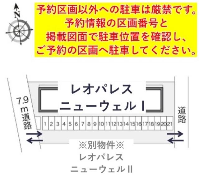 レオパレスニューウェルⅠ駐車場【23640】の駐車場写真