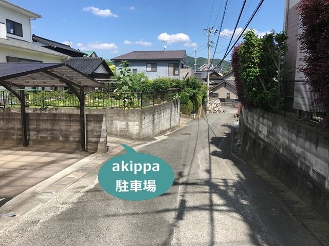 駐車場写真