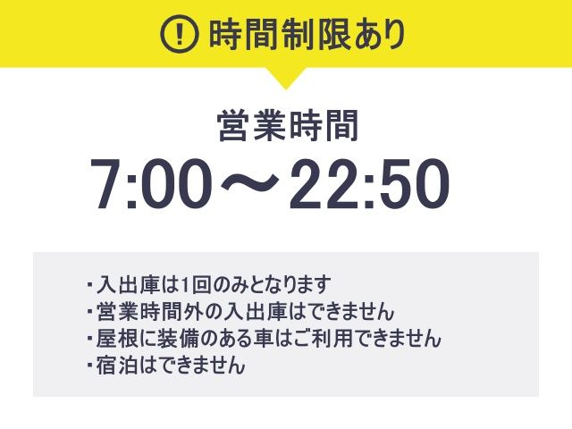 ※時間制限あり※
