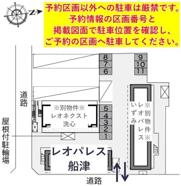 レオパレス船津駐車場【20022】の駐車場写真