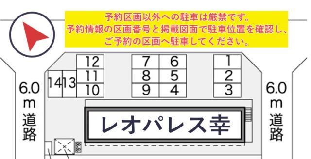 レオパレス幸駐車場【29989】の駐車場写真