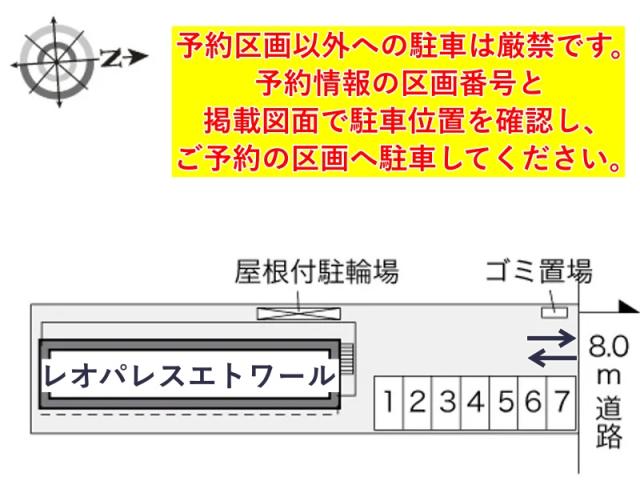 レオパレスエトワール駐車場【29592】の駐車場写真