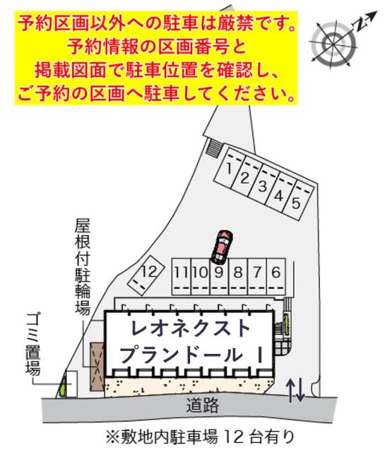 レオネクストプランドール Ⅰ駐車場【55560】の駐車場写真