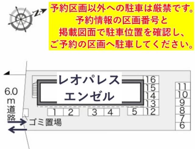 レオパレスエンゼル駐車場【20131】の駐車場写真