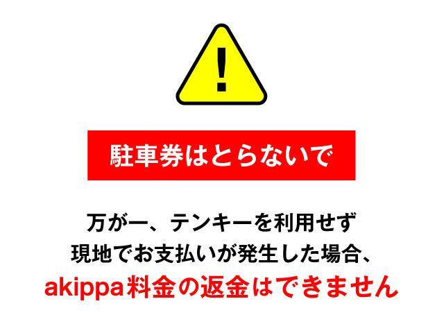 Dパーキング有明セントラルタワー 【1F 月極スペース】の駐車場写真