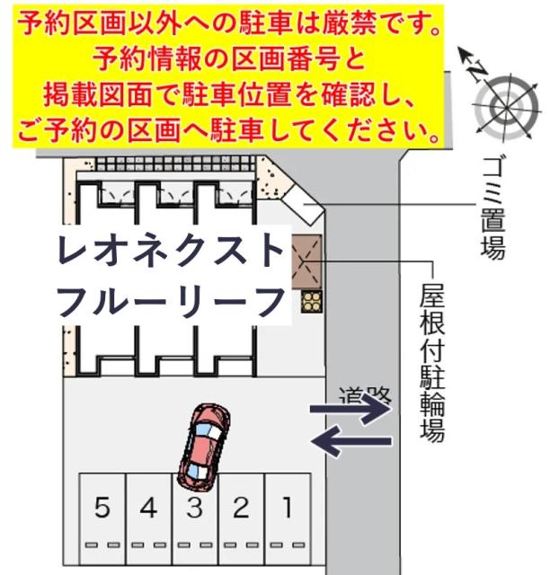 レオネクストフルーリーフ駐車場【54883】の駐車場写真