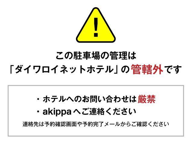 駐車場詳細写真
