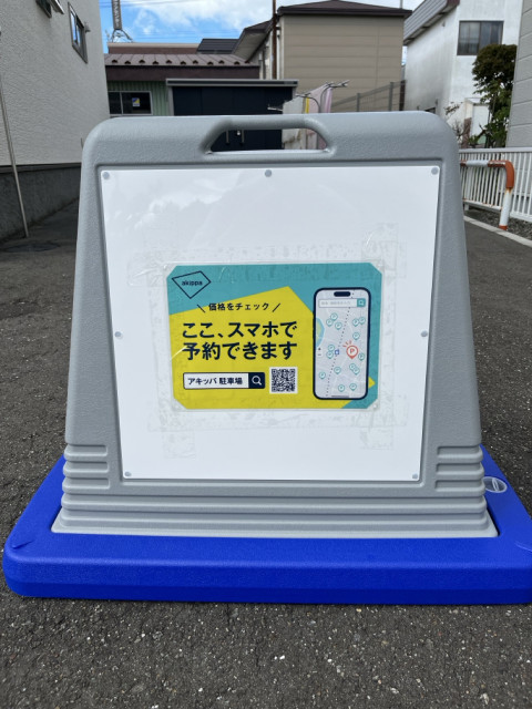 駐車場写真