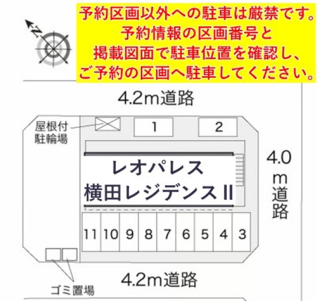 レオパレス横田レジデンスⅡ駐車場【33806】の駐車場写真